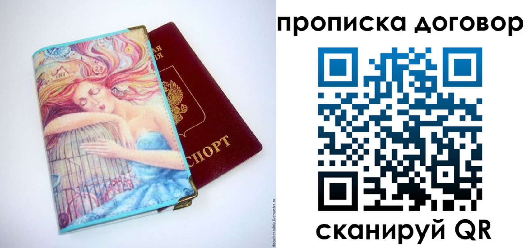 миграционный учет в Магадане