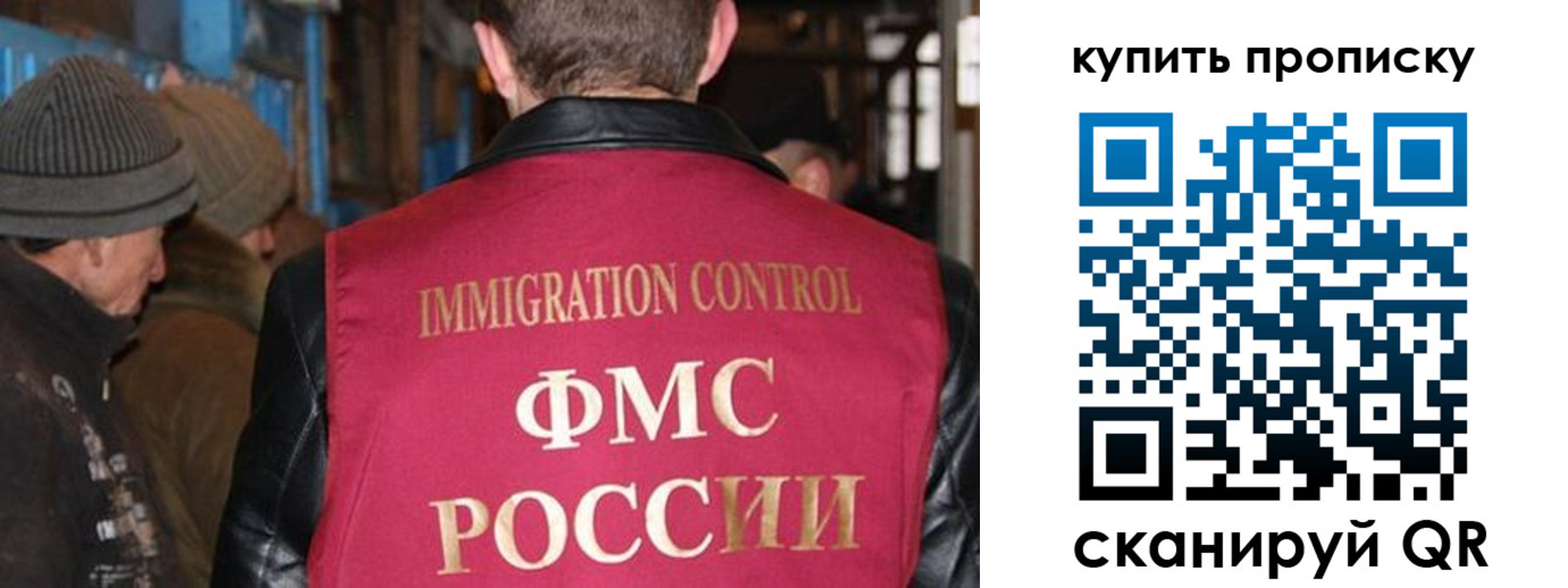прописка штамп в Магадане