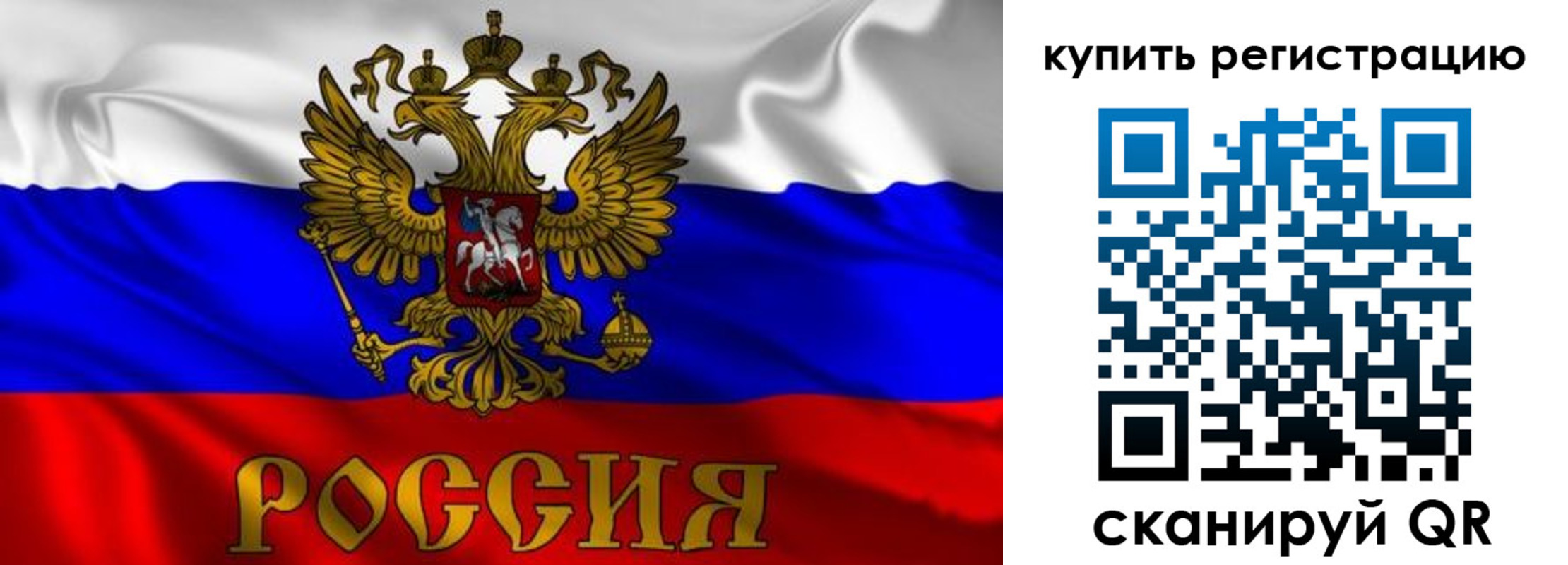 временная прописка в Магадане