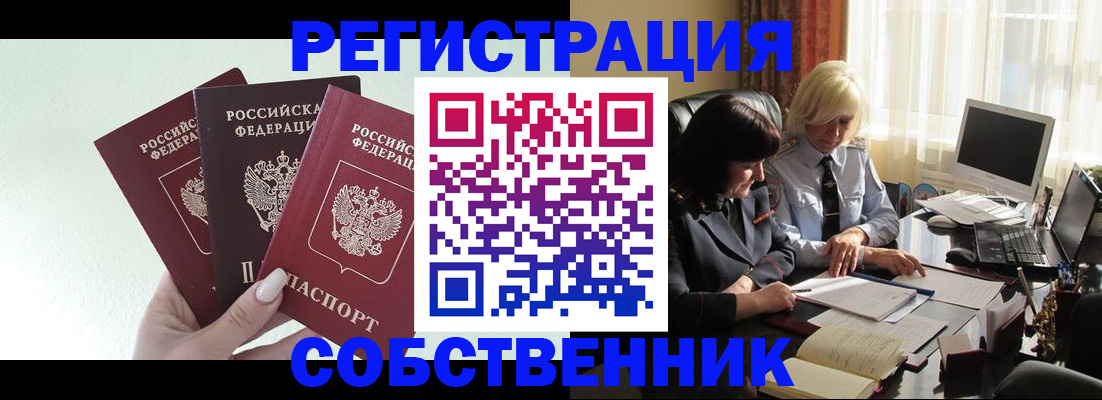 прописка гарантия в Магадане