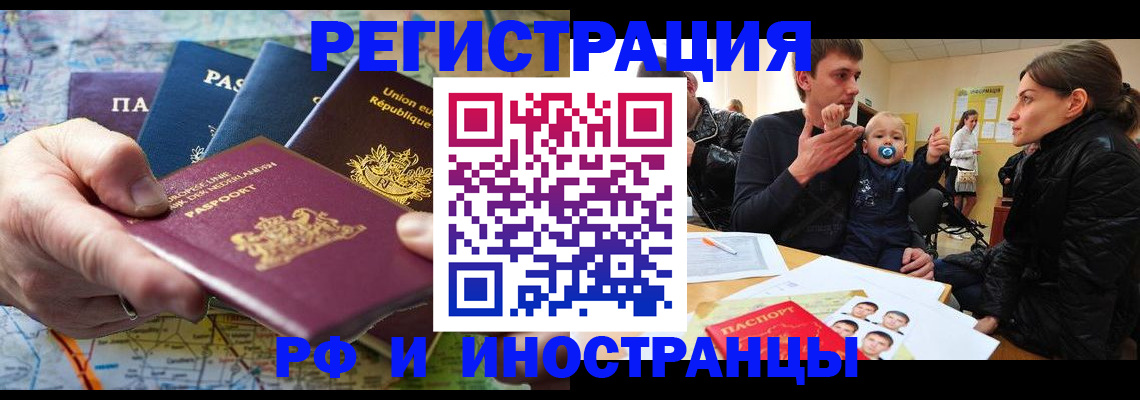 прописка законно в Магадане