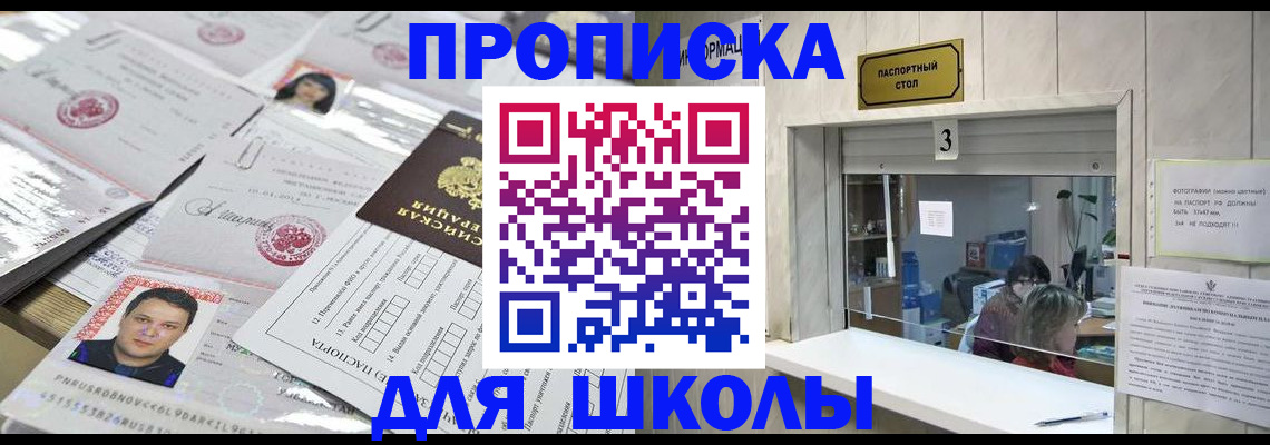 временная прописка в Магадане